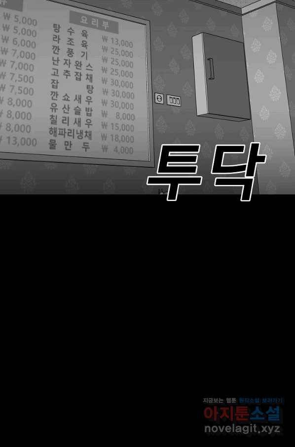 미화원 53화 21