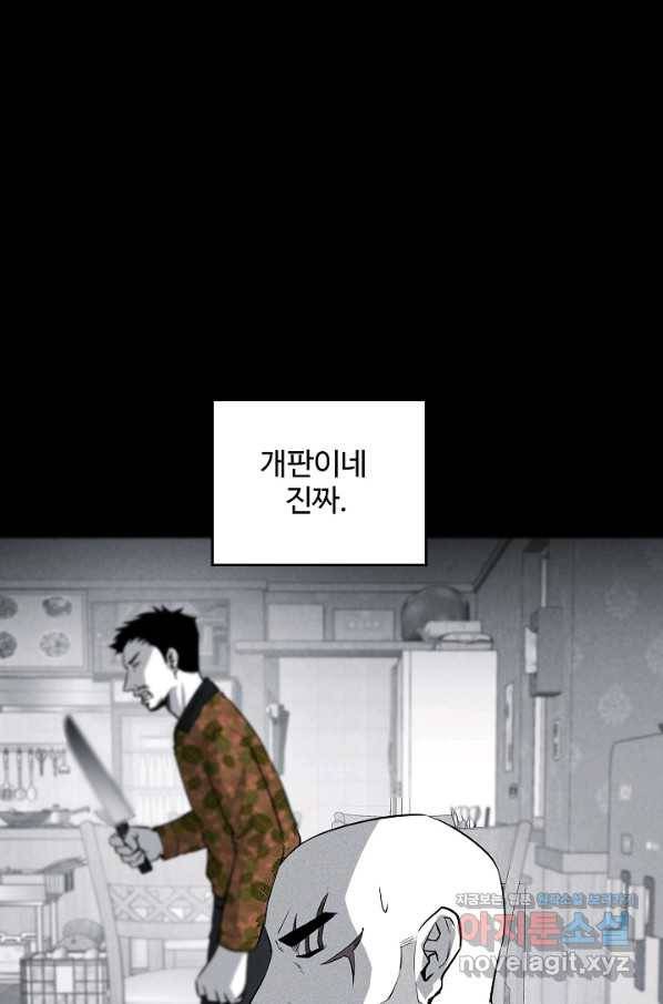 미화원 53화 23