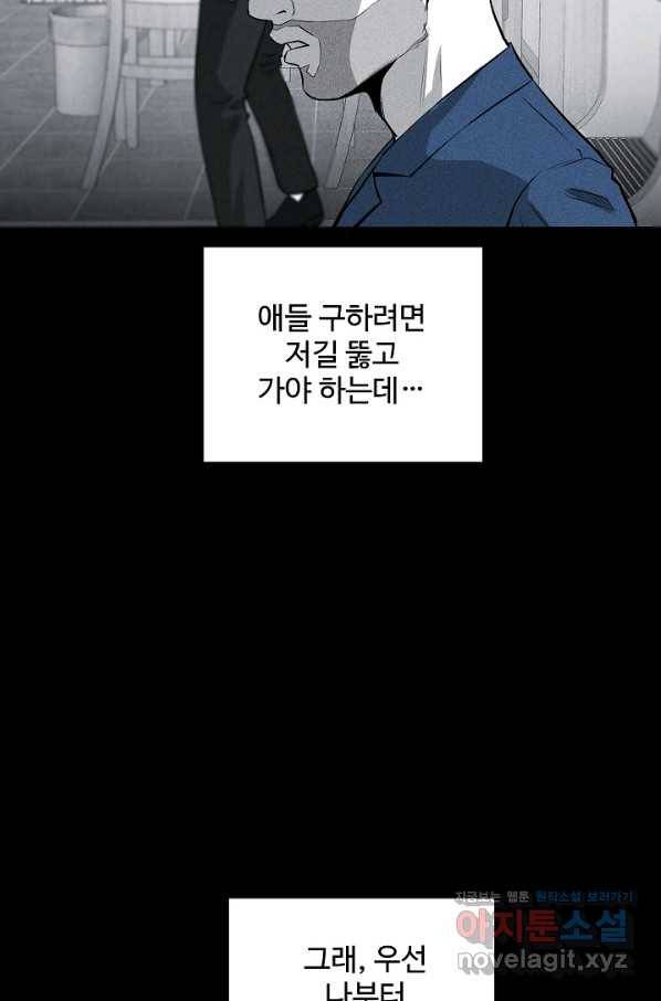 미화원 53화 24