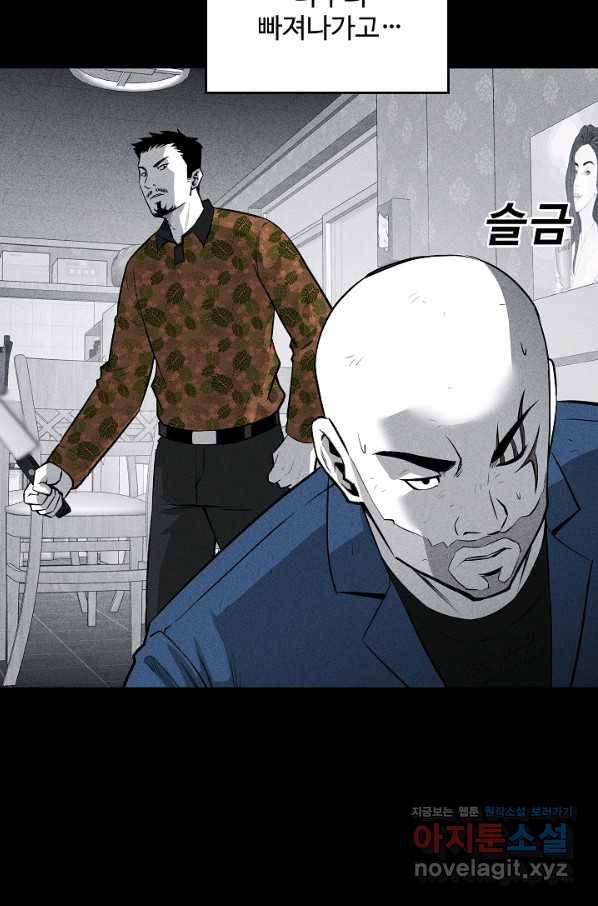 미화원 53화 25