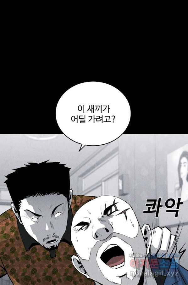 미화원 53화 26