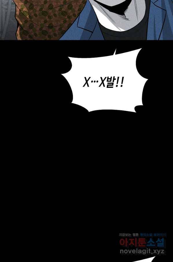 미화원 53화 27