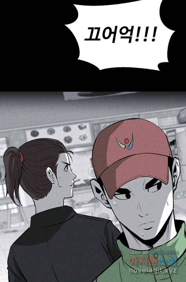 미화원 53화 28