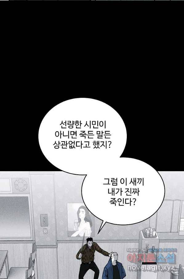 미화원 53화 29