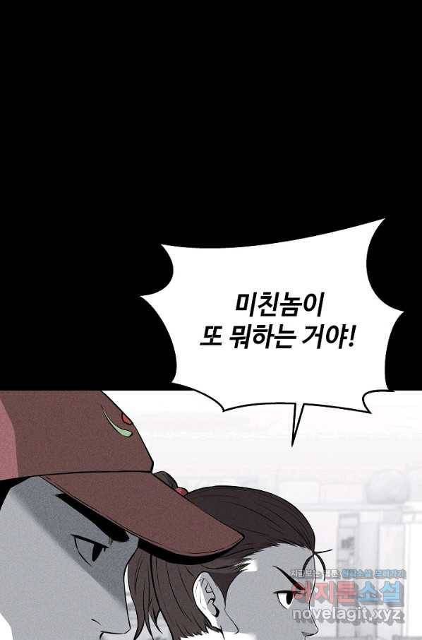미화원 53화 31
