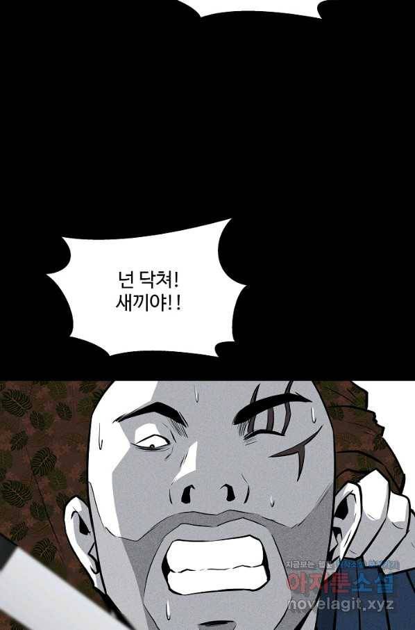 미화원 53화 34
