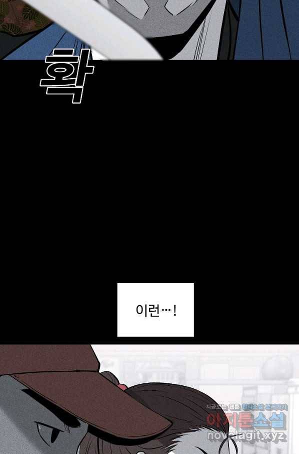 미화원 53화 35