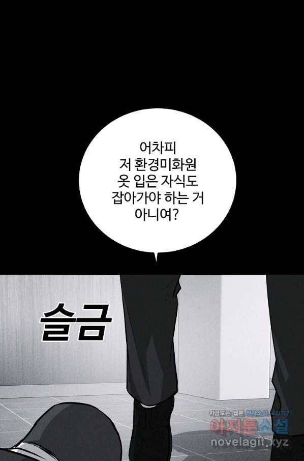 미화원 53화 38