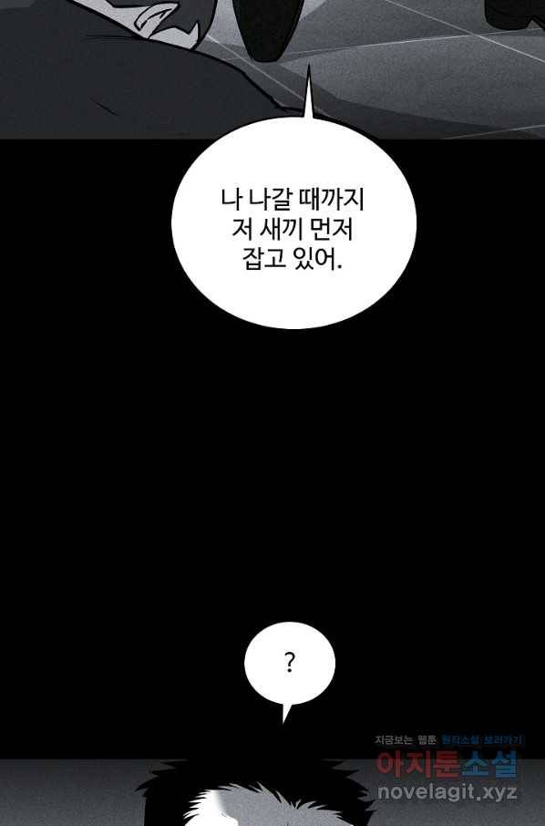 미화원 53화 39