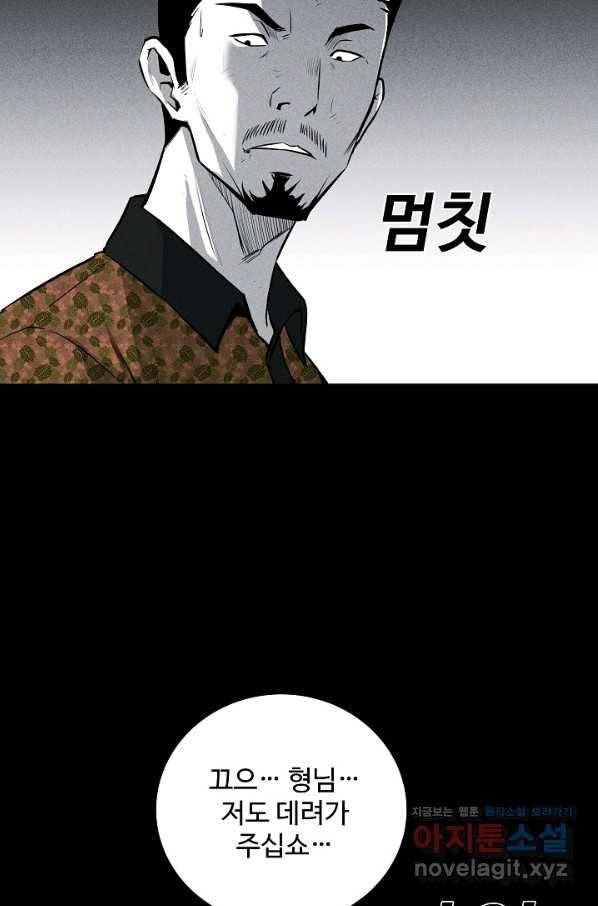 미화원 53화 40