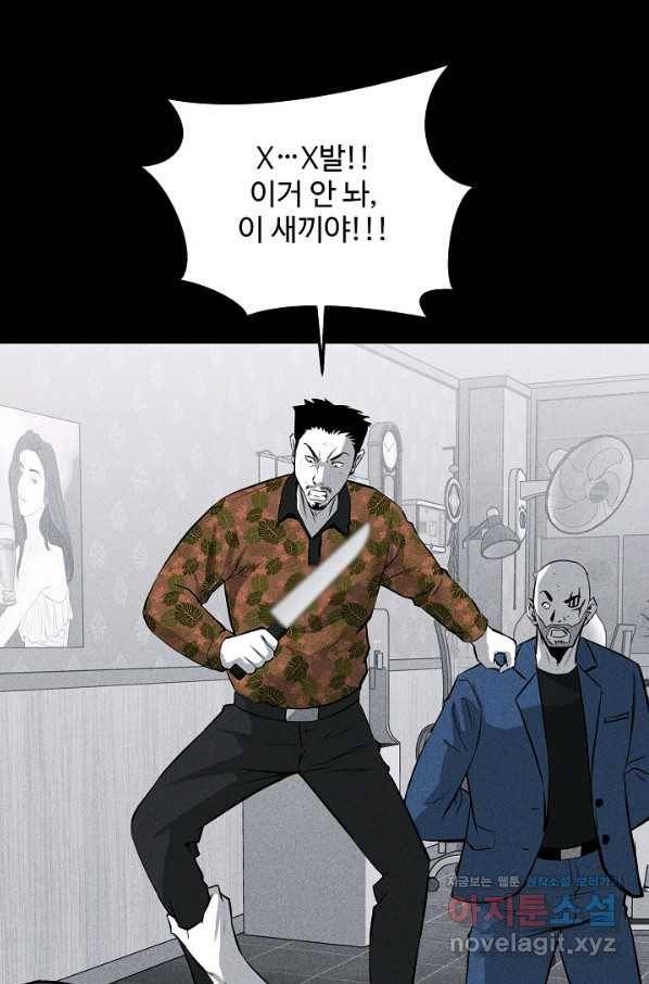 미화원 53화 42