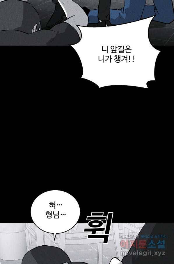 미화원 53화 43