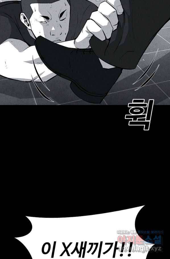 미화원 53화 44
