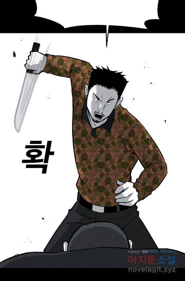 미화원 53화 45