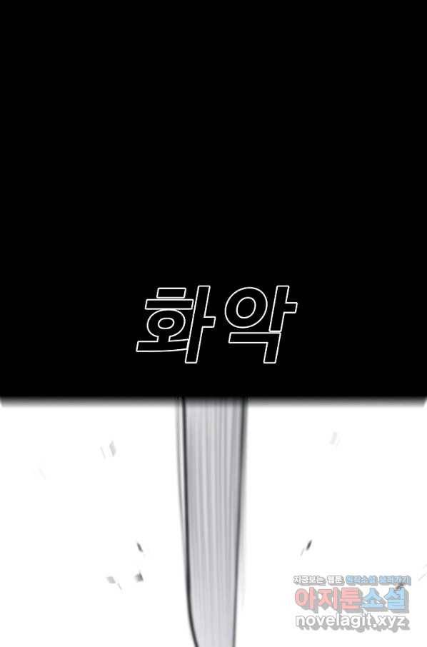 미화원 53화 46