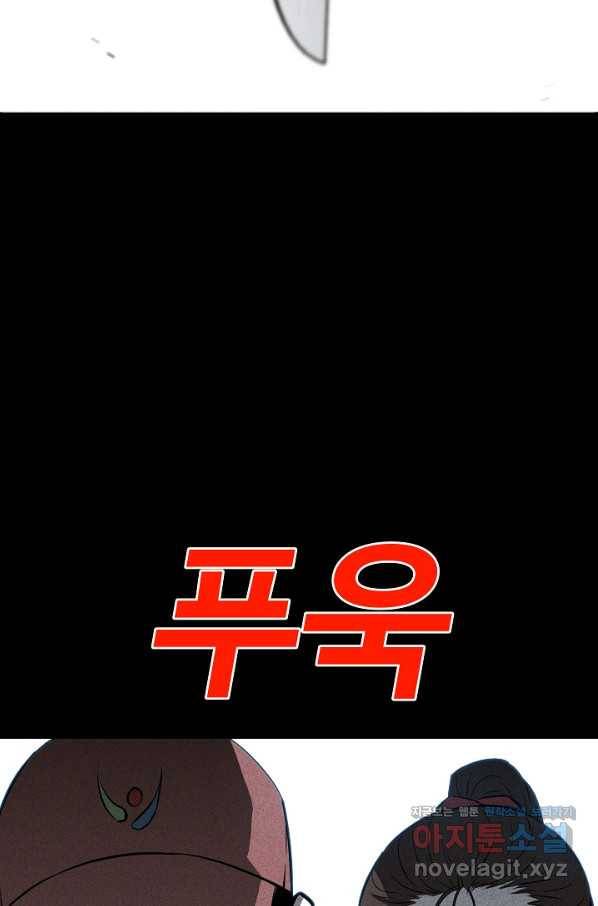 미화원 53화 47