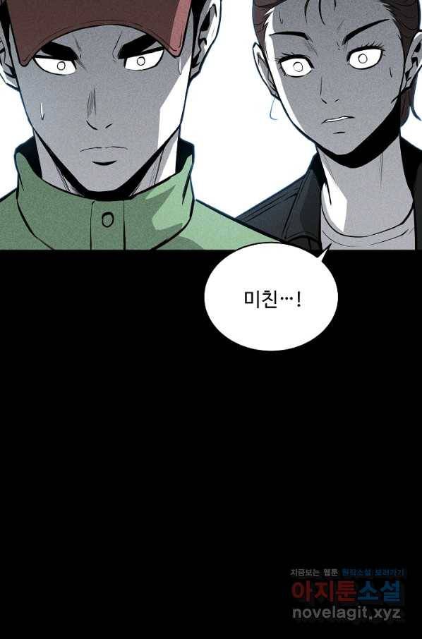 미화원 53화 48