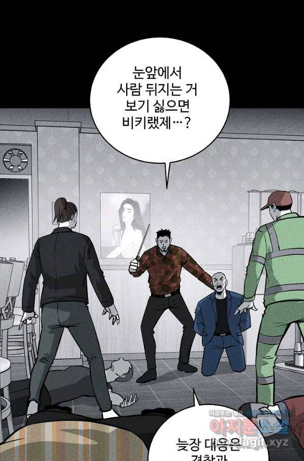 미화원 53화 49
