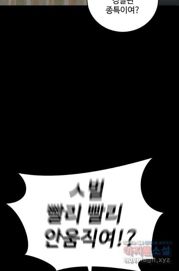 미화원 53화 50