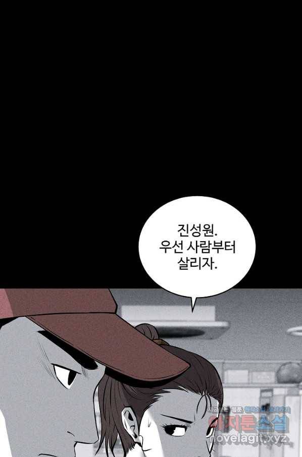 미화원 53화 52