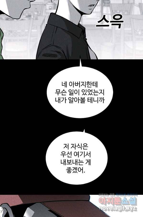 미화원 53화 53