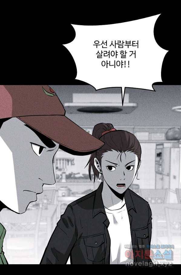 미화원 53화 56