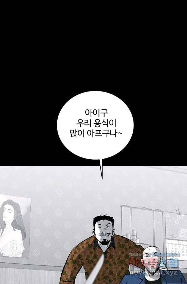 미화원 53화 57