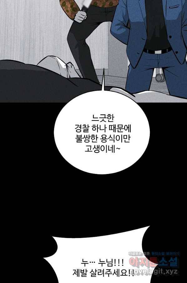 미화원 53화 58