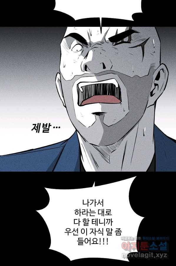 미화원 53화 59