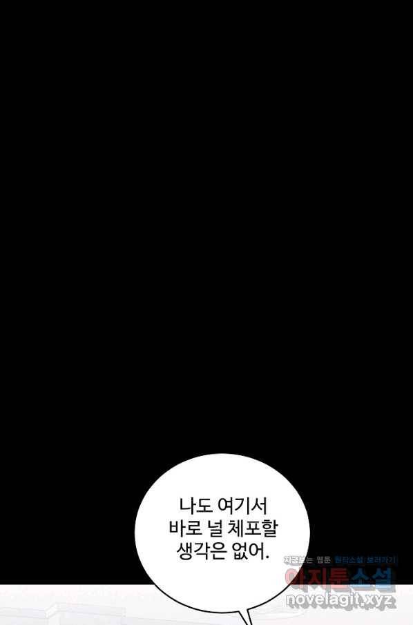 미화원 53화 60