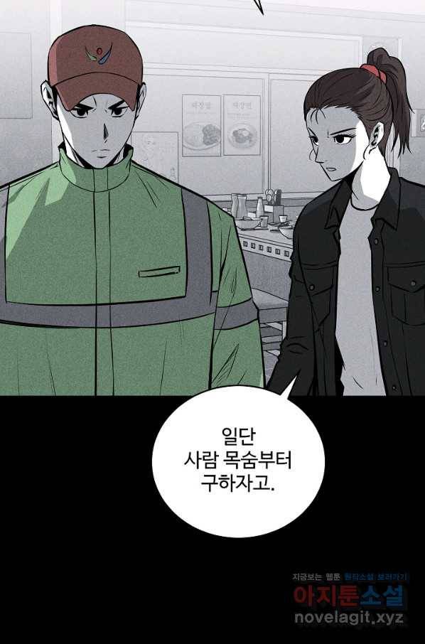 미화원 53화 61