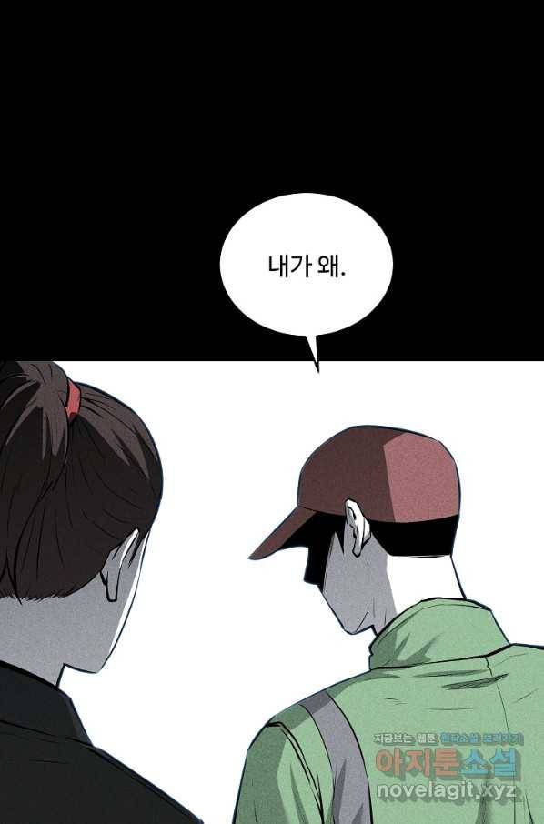 미화원 53화 62