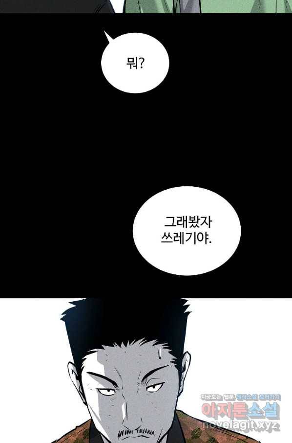 미화원 53화 63