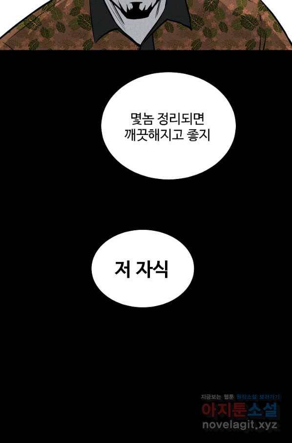 미화원 53화 64