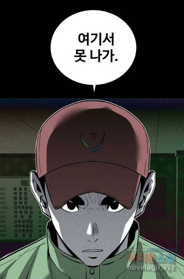 미화원 53화 65