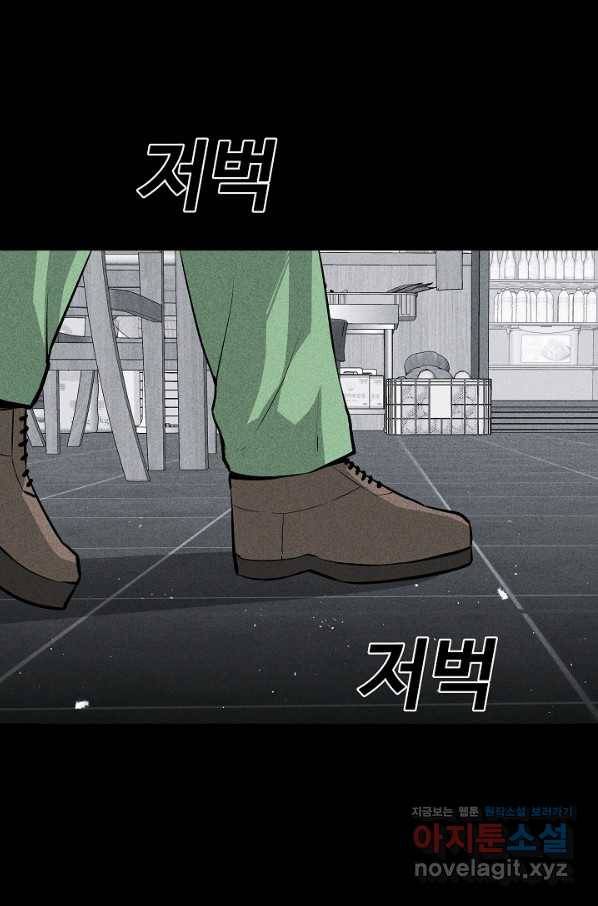 미화원 53화 67