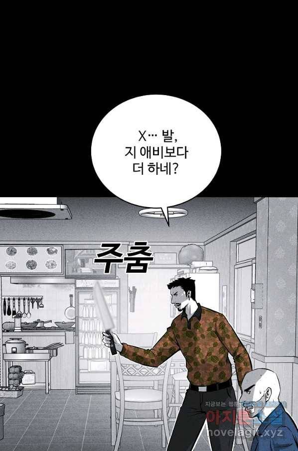 미화원 53화 68