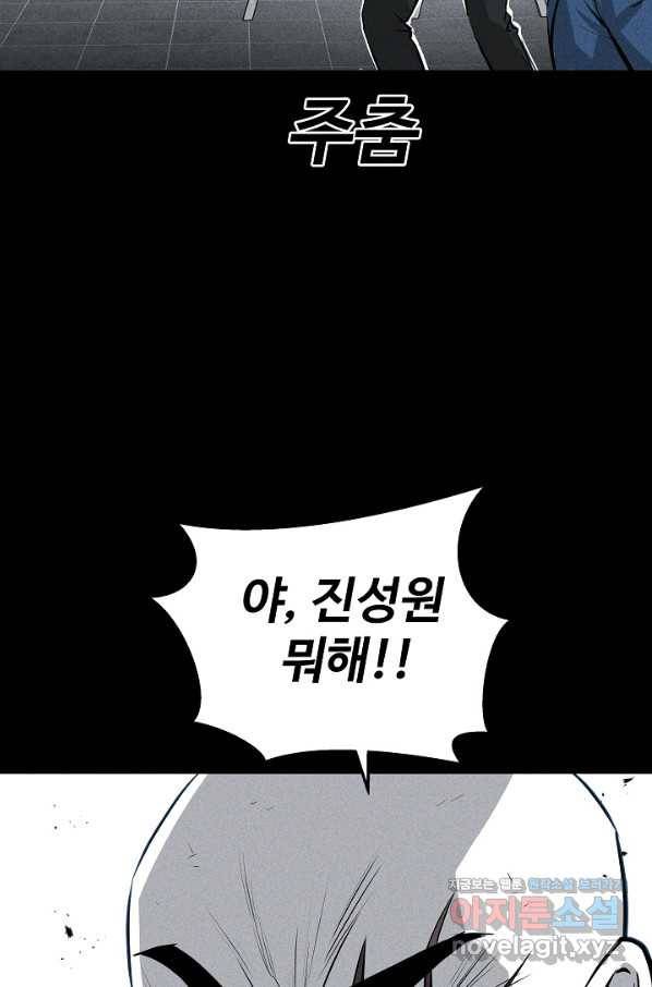 미화원 53화 69