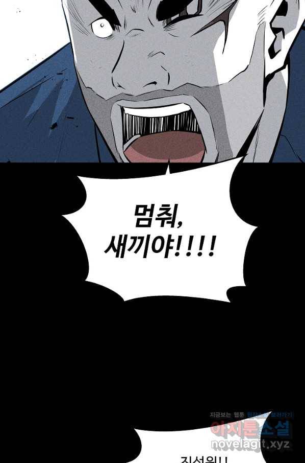 미화원 53화 70