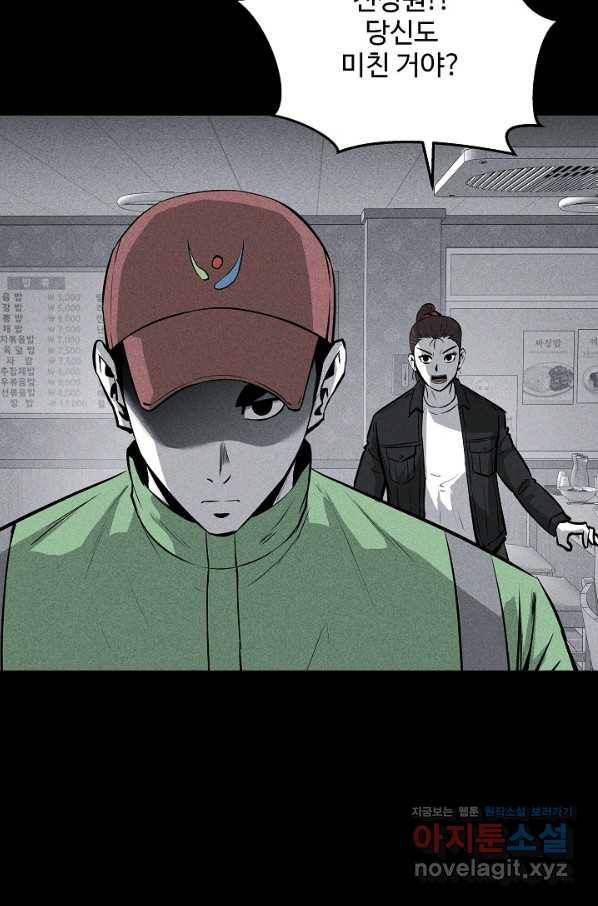 미화원 53화 71