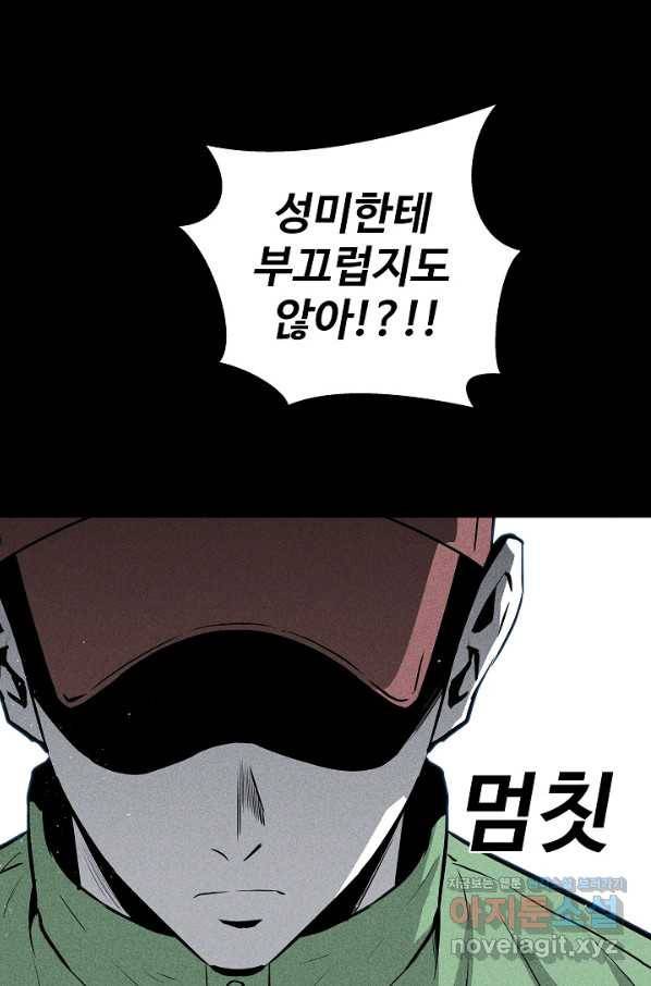 미화원 53화 72