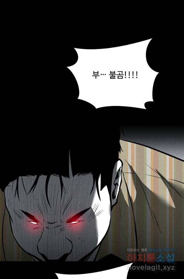 미화원 53화 75