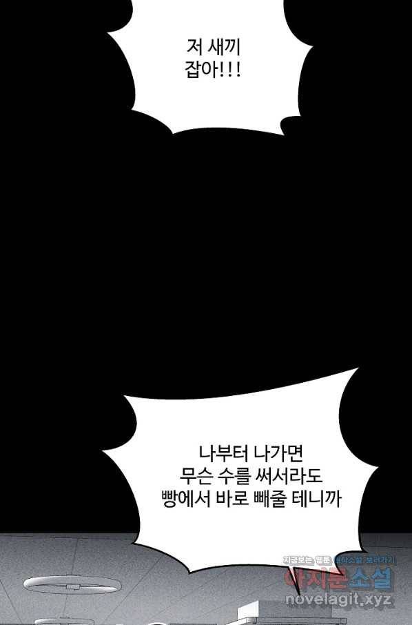 미화원 53화 76
