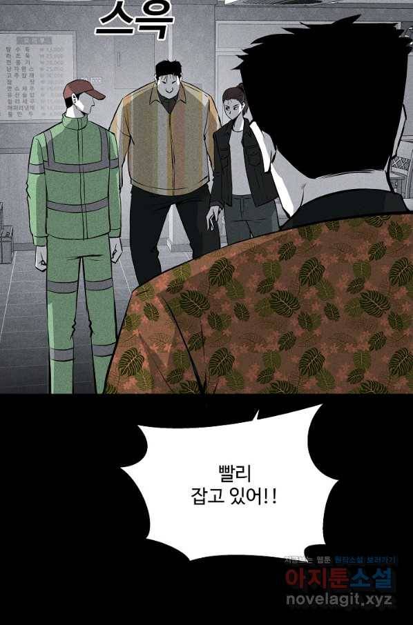미화원 53화 77