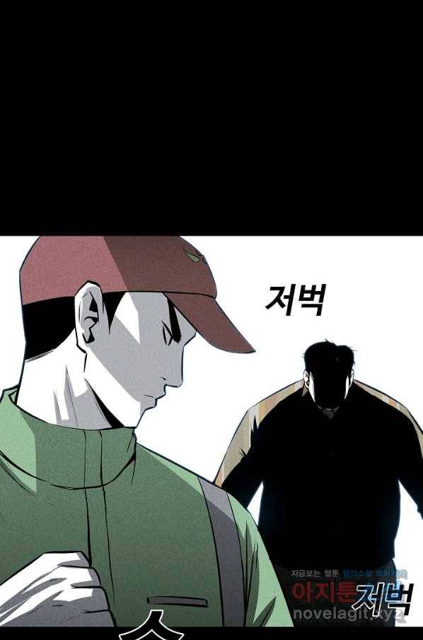 미화원 53화 78