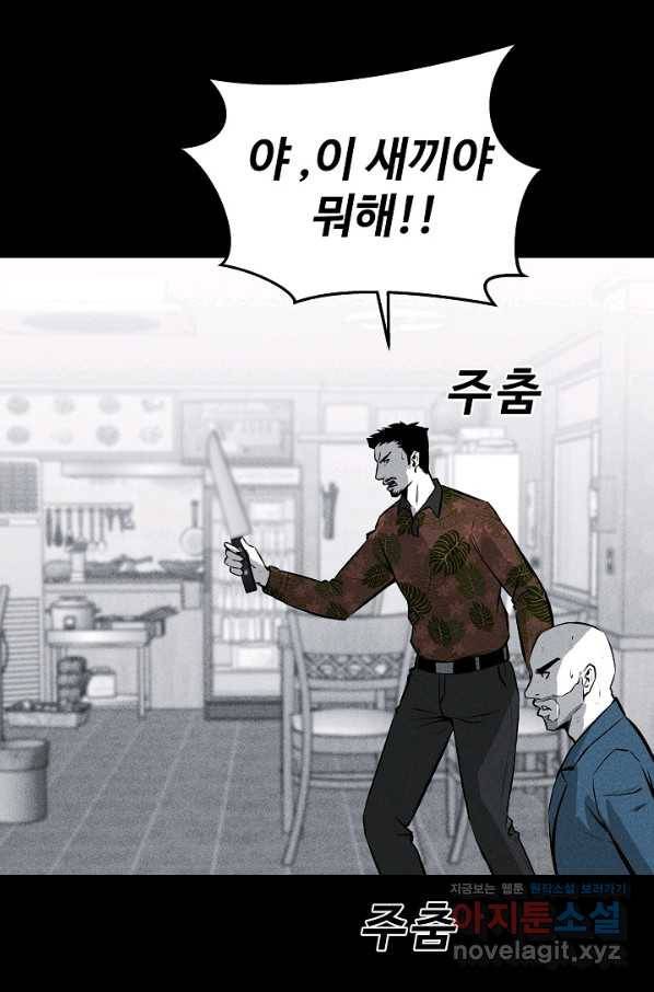 미화원 53화 81