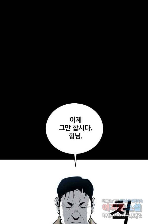 미화원 53화 82