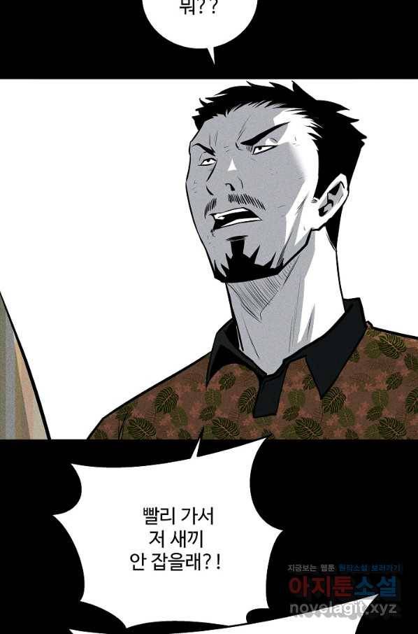 미화원 53화 84