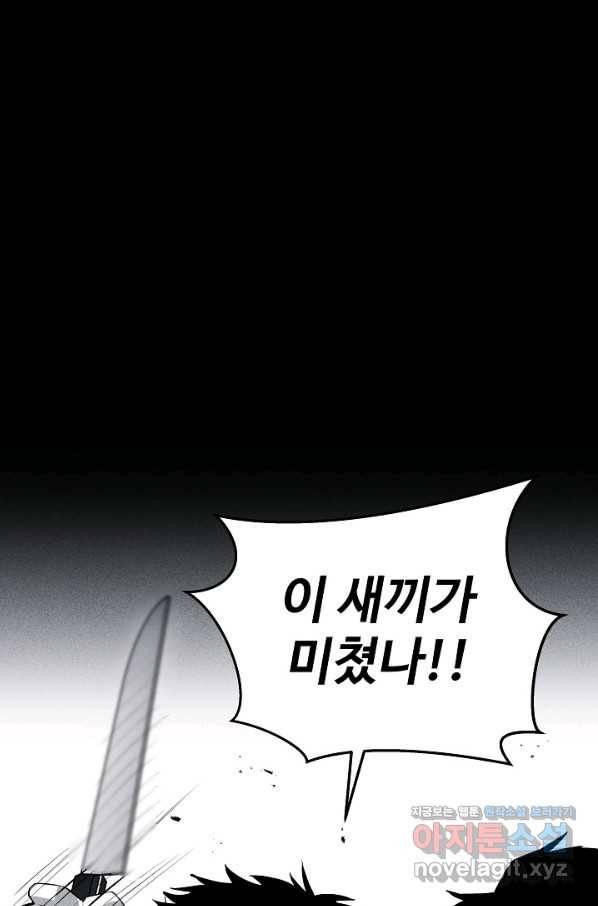 미화원 53화 86
