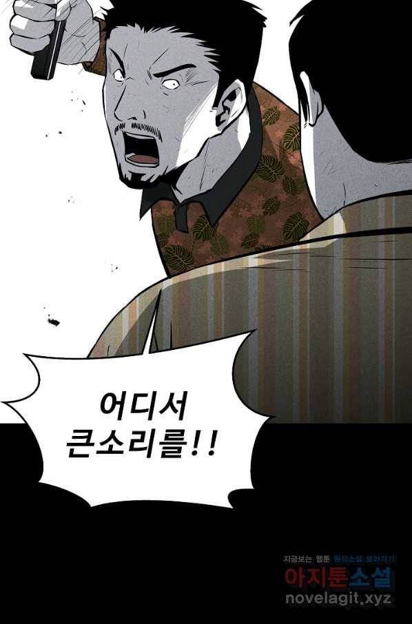 미화원 53화 87